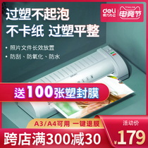 Deli 3894 over-plastic machine a4a3 universal plastic sealing machine Thermoplastic sealing machine a4 paper office household small plastic film press sealing machine Shuo sealing machine Thermoplastic machine laminating machine Over-plastic machine Commercial