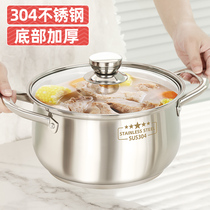 Stainless steel stockpot 304 Food grade thickened cooking pot with steam cage induction stove cooking pot household gas double-ear pan