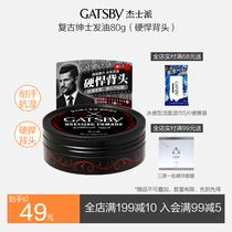 Jesse Gentleman retro hair oil back head fragrance water-based styling spray hair gel head cream male gel female