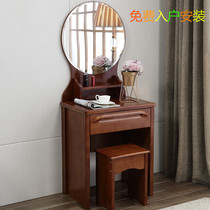 Solid wood dressing table 60cm bedroom small apartment Mini Modern Simple Dressing Cabinet Chinese dressing table stool
