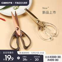 Carote kitchen scissors home acrylic multifunctional cutting meat scissors fish shrimp food scissors food Special