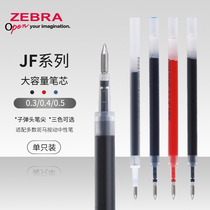 Japanese zebra zebra JF-0 5 refill jjj15 press type neutral refill 0 5 black bullet refill