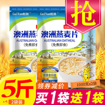 Oatmeal 5 pounds of ready-to-eat sugar-free fine breakfast Original breakfast Instant drink cereal fitness meal replacement lazy food