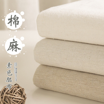 White gray cloth fabric vertical cut cotton linen white germ cloth canvas white cloth filial piety cloth pure cotton old coarse cloth tie-dyed cloth head clearance