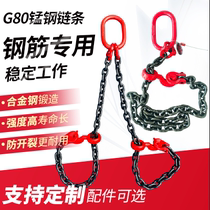 Special spreader for unloading steel bars mold connecting buckle hook driving combination lifting chain crane hanging chain hanging ring hanging hook