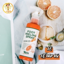  Shangxin Special Offer Japanese footmedi Foot Exfoliating Spray Exfoliating 110ml
