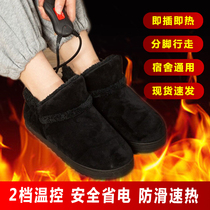 Aikeshi plug-in electric heating shoes charging can walk female mens feet warm artifact electric heating cotton slippers womens warm feet