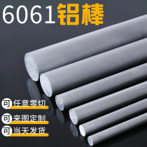 6061 aluminum bar solid laser cut machining customised hard aluminium alloy round bars diameter 5 10 15 20mm
