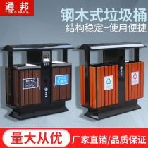New outdoor trash bin fruit bin outdoor trash can classification trash bin Park sanitation large trash can
