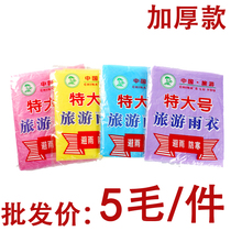 Disposable raincoat poncho thickened outdoor portable childrens adult amusement park outdoor pullover long full body adult