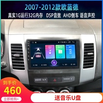 Suitable for 07-12 Mitsubishi Outlander Outlander Android car large screen intelligent navigation voice control car machine