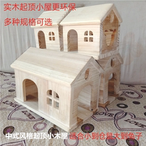 Hamster Golden Bear rabbit wood nest guinea pig Chinchow pig squirrel small house hedgehog house four seasons available