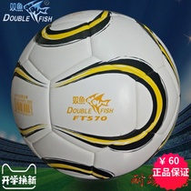 Pisces Changhong Primary and Secondary School Students No. 4 Football No. 5 Ball Adult Wear-resistant Training Competition Test Ball Anti-slip Air Cylinder
