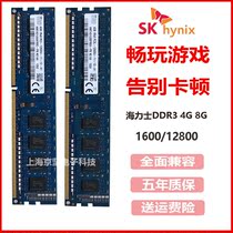  SKhynix Hynix 2G 4G 8G DDR3L 1600 PC3-12800U Desktop computer memory Bar
