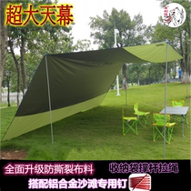 Awning custom-made outdoor super large canopy tent anti-tear beach wild waterproof silver UV-proof seaside