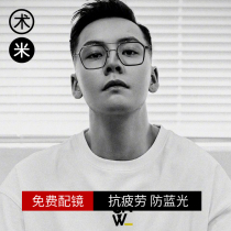  Baogang Crowe Xinchao William Chen with the same glasses frame mens doubles beam can be equipped with lenses myopia eye frame frames women