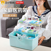 Jeko525 Medicine Box Medicine Box Home Big Number Family Medicine Emergency Products Multiple Layers Containing Box Large Capacity