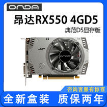 Onda RX550 model 2G 4G D5 gaming desktop 550 discrete graphics card Low power gaming gaming graphics card