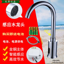Intelligent induction faucet automatic single cooling hand wash infrared induction faucet hot and cold household