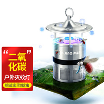 Garden mosquito repellent lamp outdoor outdoor special mosquito repellent artifact kills mosquitoes traps and inhales and efficiently removes mosquitoes
