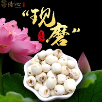 Super cored ground non-sulfur white lotus seed Hunan lotus seed dry goods selection super coreless 250g