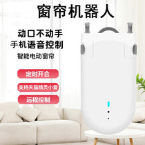 Ordinary curtains second change smart curtain opener installation-free electric curtain robot modified electric curtain