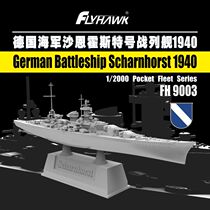 Eagle Xiang FH9003 Battleship Swarnhorst 1940