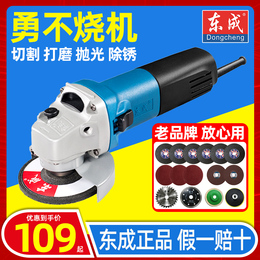 Dongcheng angle mill cutting machine hand mill hand mill hand grinder hand grinder polished Dongcheng electric tool genuine