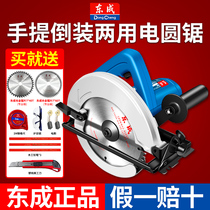 Dongcheng electric circular saw 7 inch 9 inch portable chainsaw woodworking table saw flip cutting machine disc saw Dongcheng electric tools
