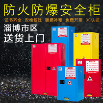 Zibo City Industrial Explosion Protection Cabinet Distress Products Storage Cabinets Safety Cabinet 30 Gallons Inflammable And Explosive Liquid Storage Cabinet