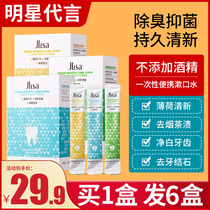 Mint clean mouthwash deodorant sterilization bag portable package travel package disposable girl male fresh breath