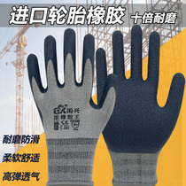 Guoxing Rubber Ultrafine Foaming Gloves Labor-Protect Latex Wrinkles Durable And Anti-Slip Construction Site Breathable