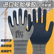 Guoxing Rubber Ultrafine Foaming Gloves Labor-Protect Latex Wrinkles Durable And Anti-Slip Construction Site Breathable