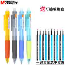Chenguang excellent grip press brush Primary School students beginner Mo easy thermal erasable 0 5 crystal black water pen core 7701