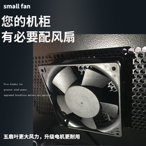 Cabinet fan industrial power 220V power distribution cabinet equipment fan heat dissipation silent small 12cm cooling chassis