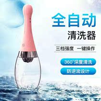 Portable doucher Electric vaginal cleaner Lower body private parts wash ass postpartum pregnant women women wash
