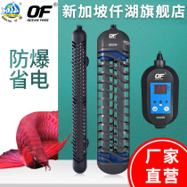 Qianhu fish tank heating rod 500W aquarium automatic constant temperature heating rod 1000W explosion-proof heating rod electric heater
