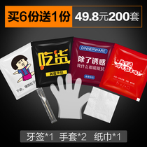 Non-second cat disposable gloves food catering film catering take-out toothpick paper towel three-piece set can be customized