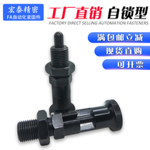 Bolt PXYAN12 self-locking knob plunger PXYKN16L indexing pin spring plunger split positioning Post