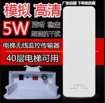 Peak 5W Wireless Bridge Elevator Monitoring Analog Camera Elevator Monitoring Outdoor Camera Analog Transceiver