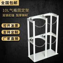 8-10L gas cylinder holder Oxygen cylinder anti-dumping rack Safety storage rack placement rack Cylinder holder