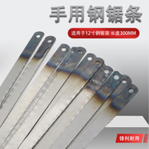12 inch hacksaw blade hand hacksaw blade manual saw blade high carbon steel Steel saw blade 300mm