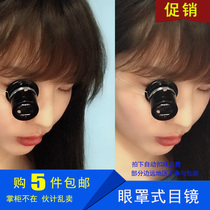 Watch repair magnifying glass 5 times 10 times high-definition head-mounted eye eyepiece inch mirror monocular watch repair magnifying glass