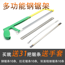Hacksaw Frame Jigsaw Strip Simple Multifunctional Saw Handsaw Woodworking Saw Bow Wire Saw Mini Model Saw