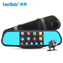  Tumei Z2 Gaode navigation smart rearview mirror driving recorder Dual lens HD 1080P electronic speed dog