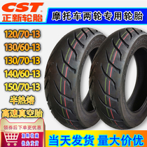 1507013 tire Zhengxin motorcycle vacuum tire 150 70-13 Electric vehicle vacuum tire 1306013 inch
