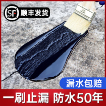 Waterproof ointment to repair roof cracks waterproof glue House bungalow repair glue exterior wall material roof crevice asphalt