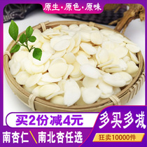 2 minus 4) South almonds North and South almond chips dry baking special bulk to carry leather bitter sweet almond powder 250g