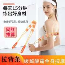 Pull back strip massager Roller back open back push waist relax meridians clear household handheld back massager