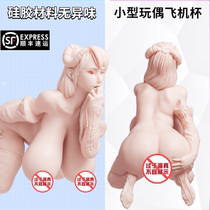 MRL hand-made aircraft mens cup full silicone two-dimensional mini manual orgasm anime masturbation device can be inserted
